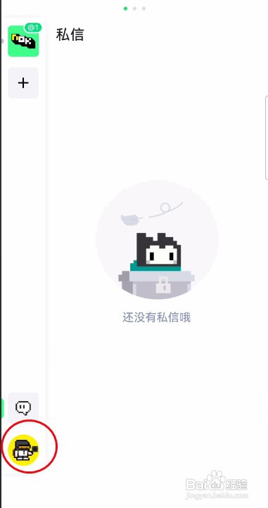 NokNok怎么开启存储权限