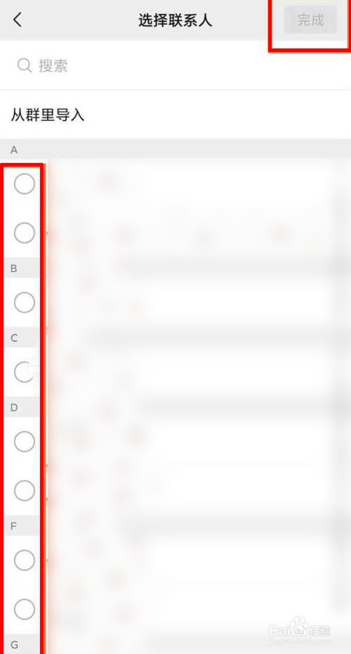 微信如何设置好友分组