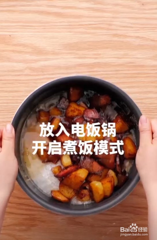 怎样做腊肉土豆焖饭