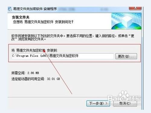 如何给文件夹加密设置