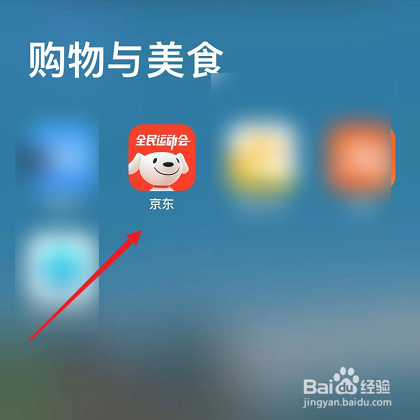 京东怎么开启图片文字识别功能