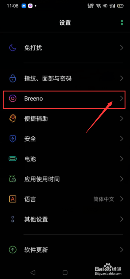 手机电池休眠怎么唤醒