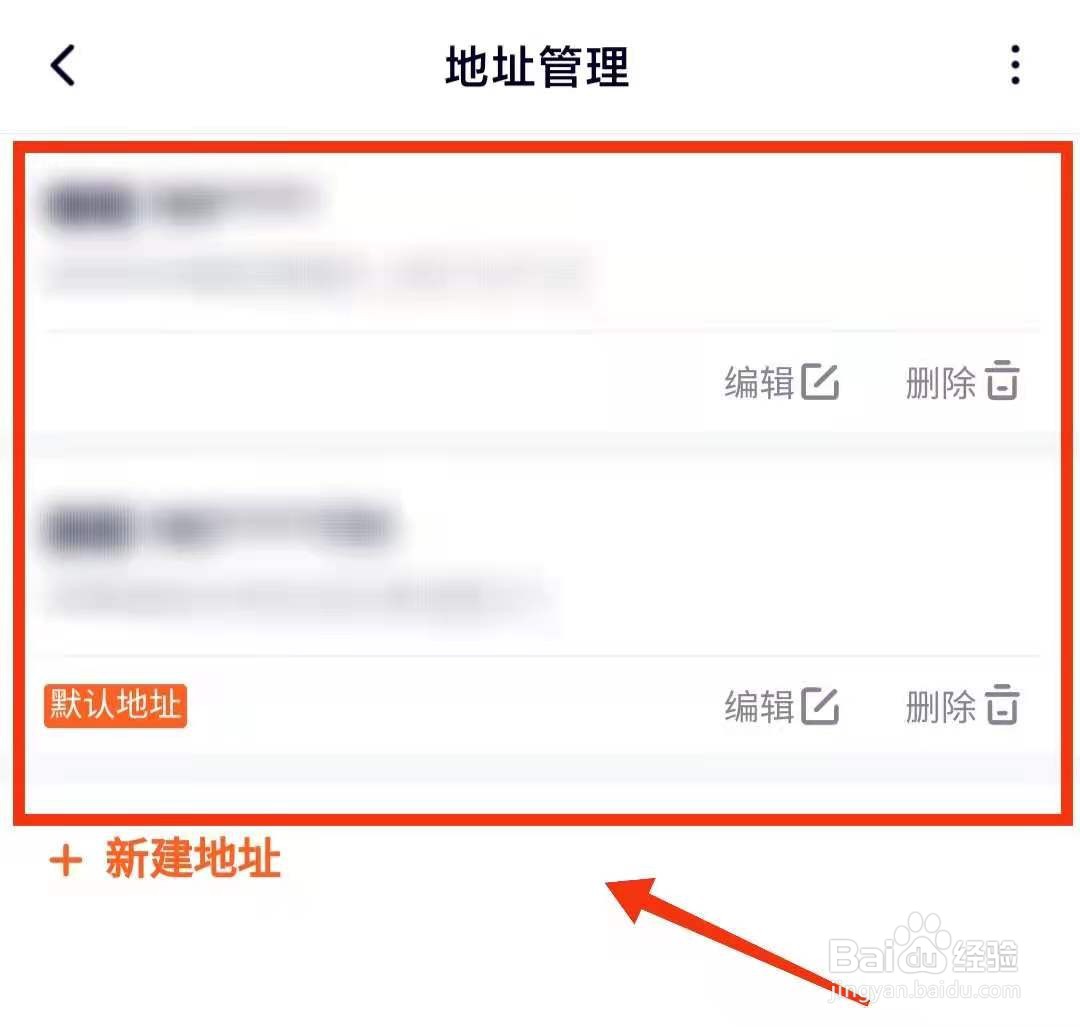 怎样在腾讯视频中“添加收货地址”