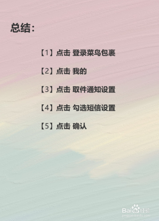 淘宝快递如何开启短信通知？