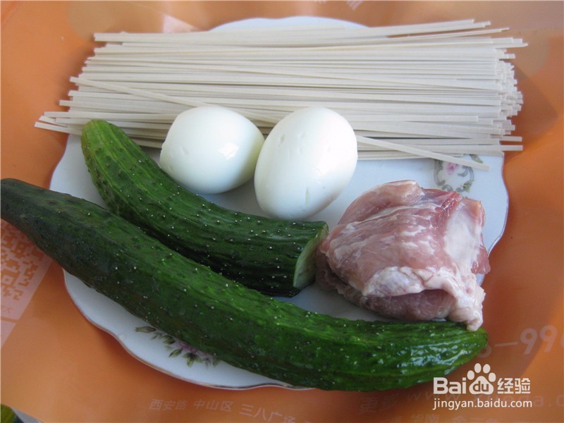 黄瓜鸡蛋肉面