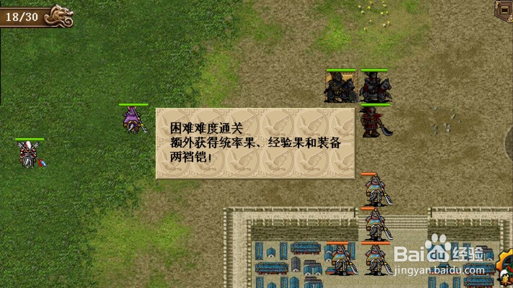 同人吕布传加强版攻略