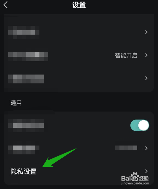 波点音乐里面怎么让别人看到我正在听的歌？