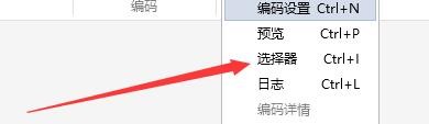 如何设置VidCoder启用音频按索引选择模式
