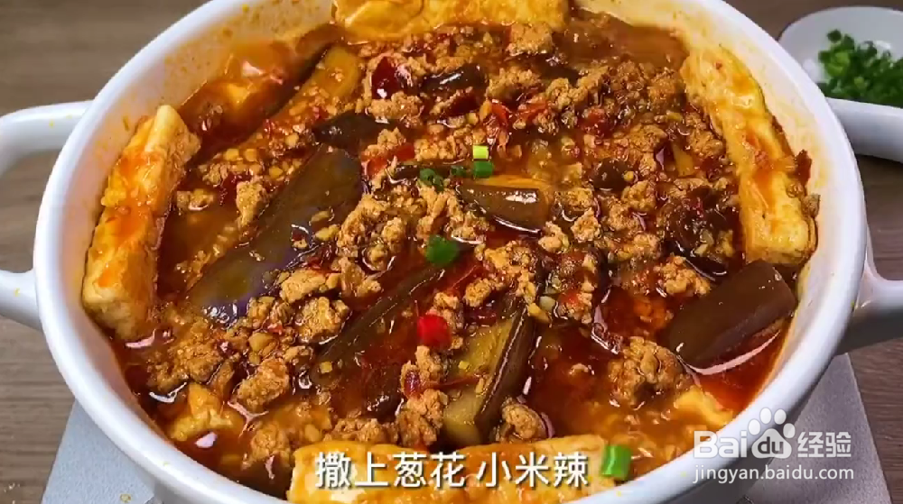茄子豆腐煲的做法