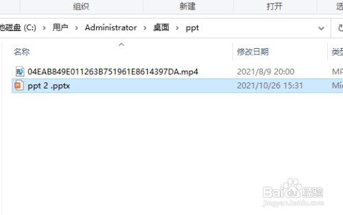 ppt里的视频在另一个电脑不能放怎么回事