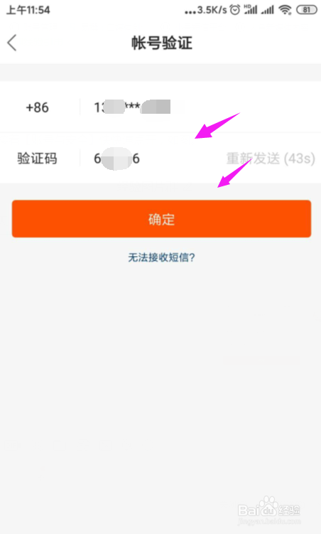 快手怎么设置登录密码？
