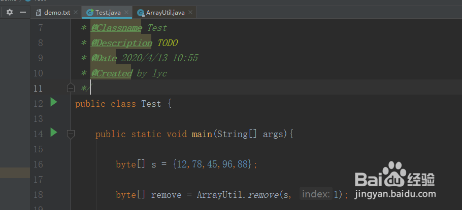 java移除byte数组中对应位置的元素
