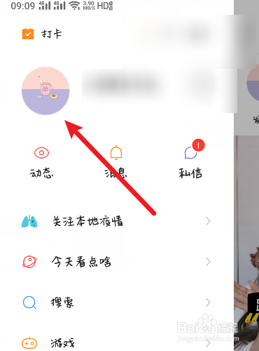 快手怎么恢复背景