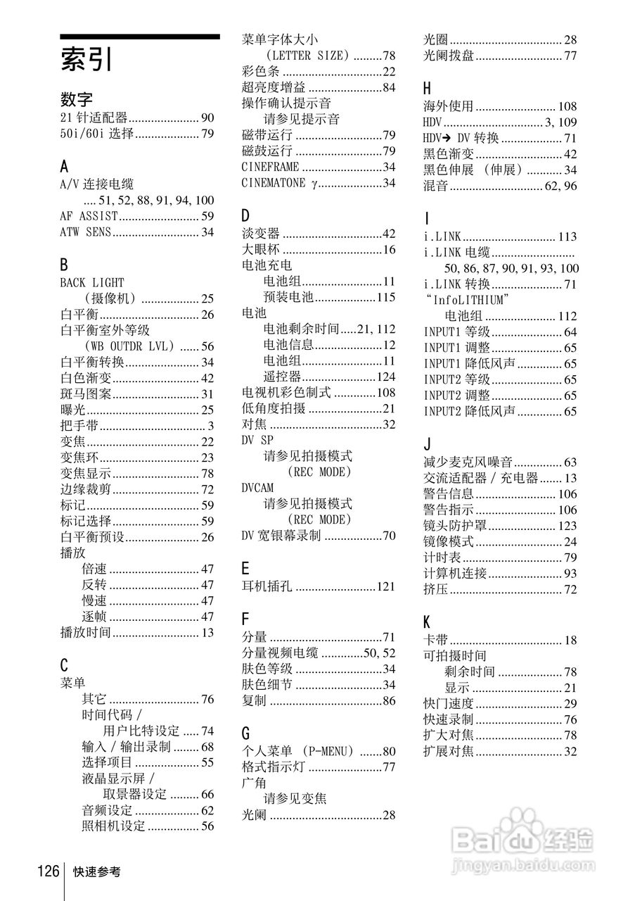 索尼HVR-Z1C数字摄录一体机使用说明书:[13]