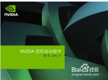 Win7旗舰版显卡驱动更新失败怎么办