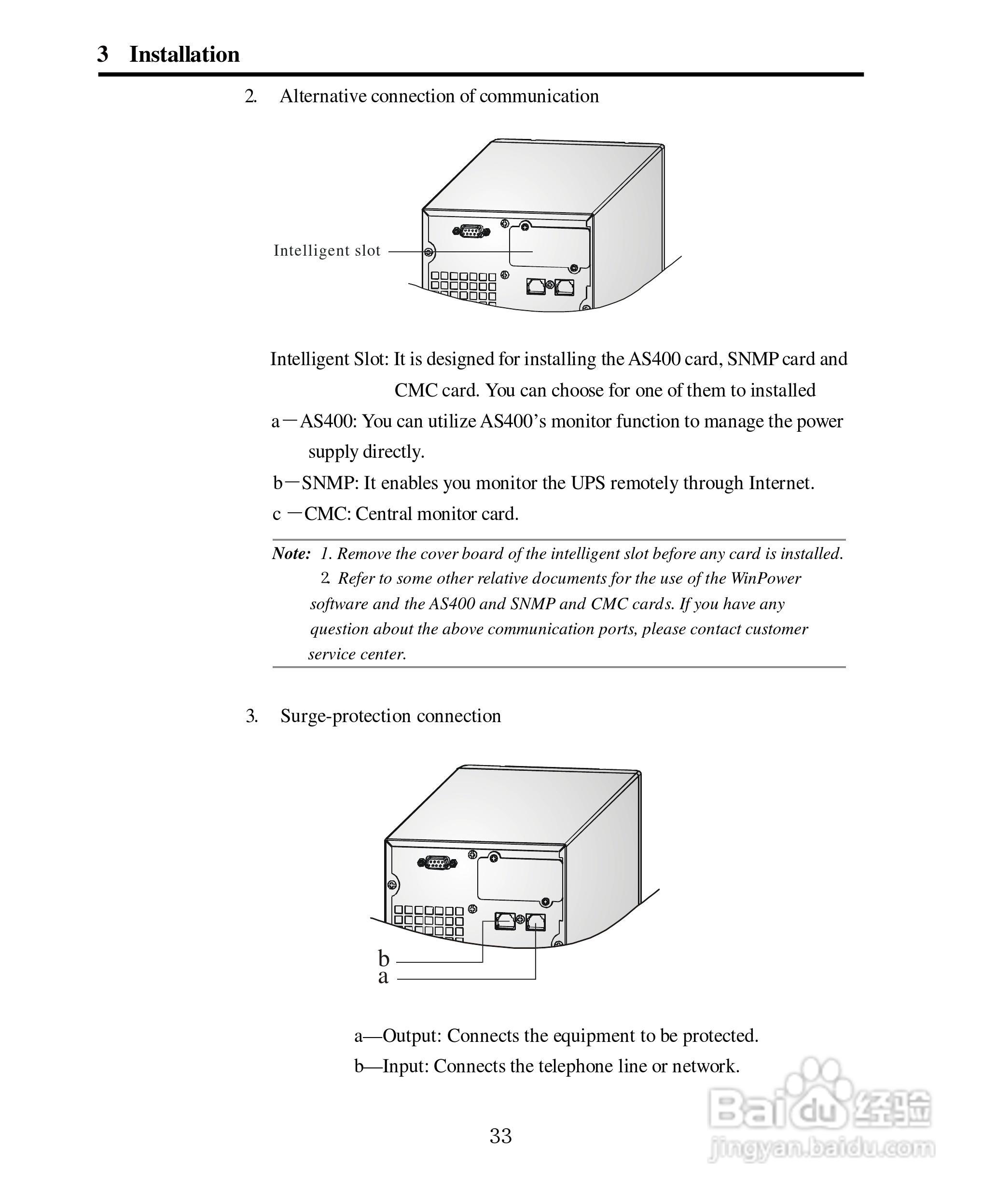山特电子城堡系列C1K-3K UPS电源使用手册:[4]