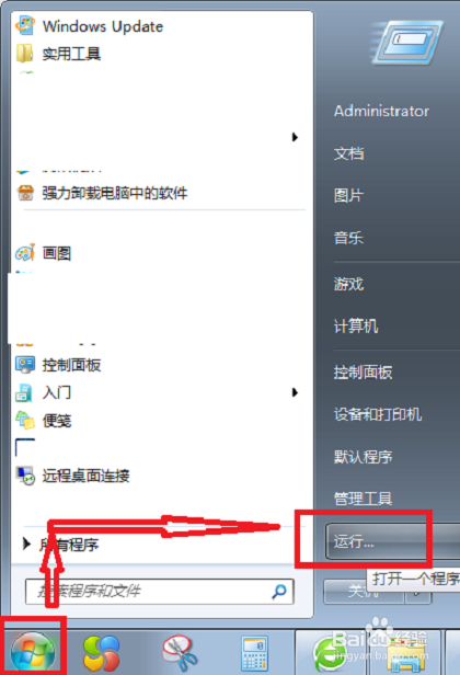 win7如何查看电脑配置信息