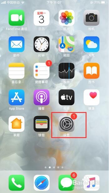 苹果手机经常卡屏幕不动怎么办