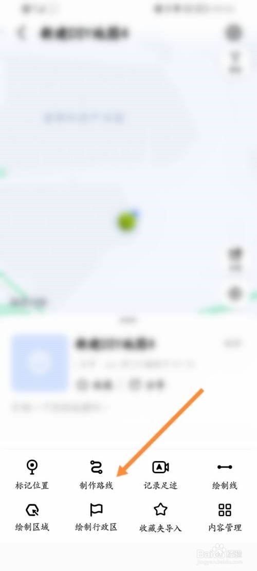 高德地图怎么DIY制作地图路线？