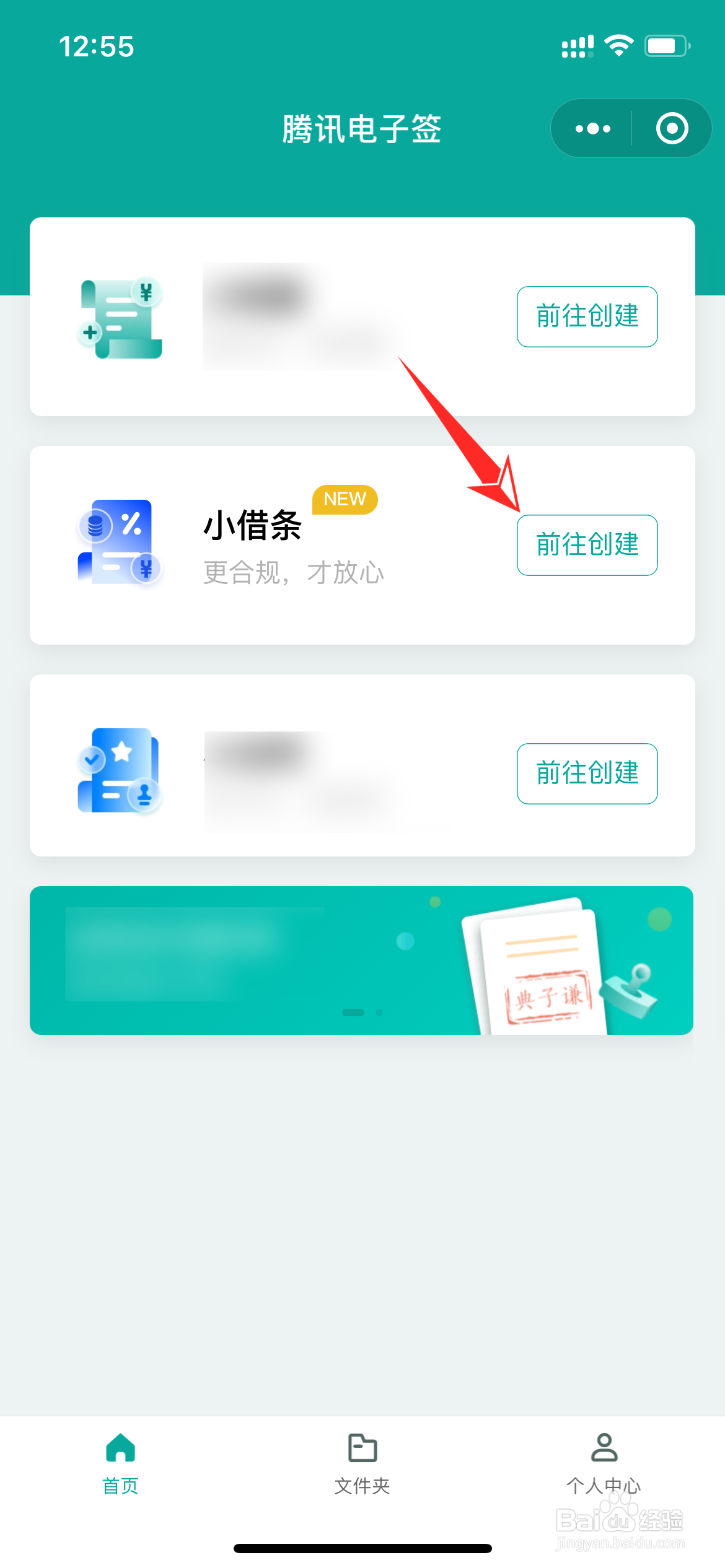 微信如何打欠条给好友