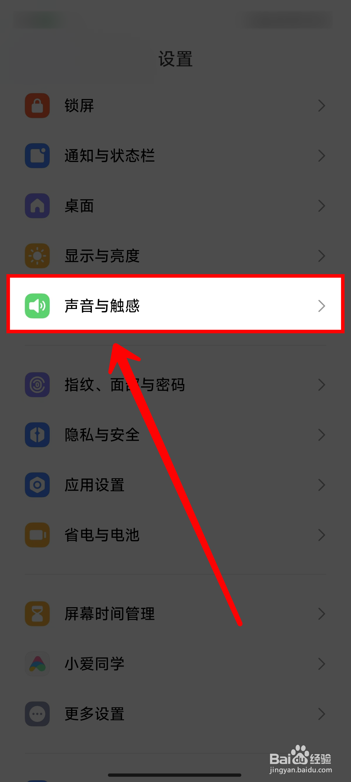 小米14怎样开启应用删除音