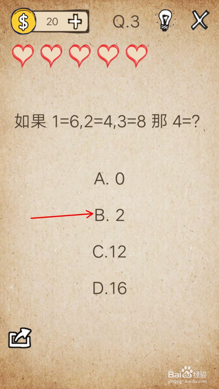 我去还有这种操作1-20关答案