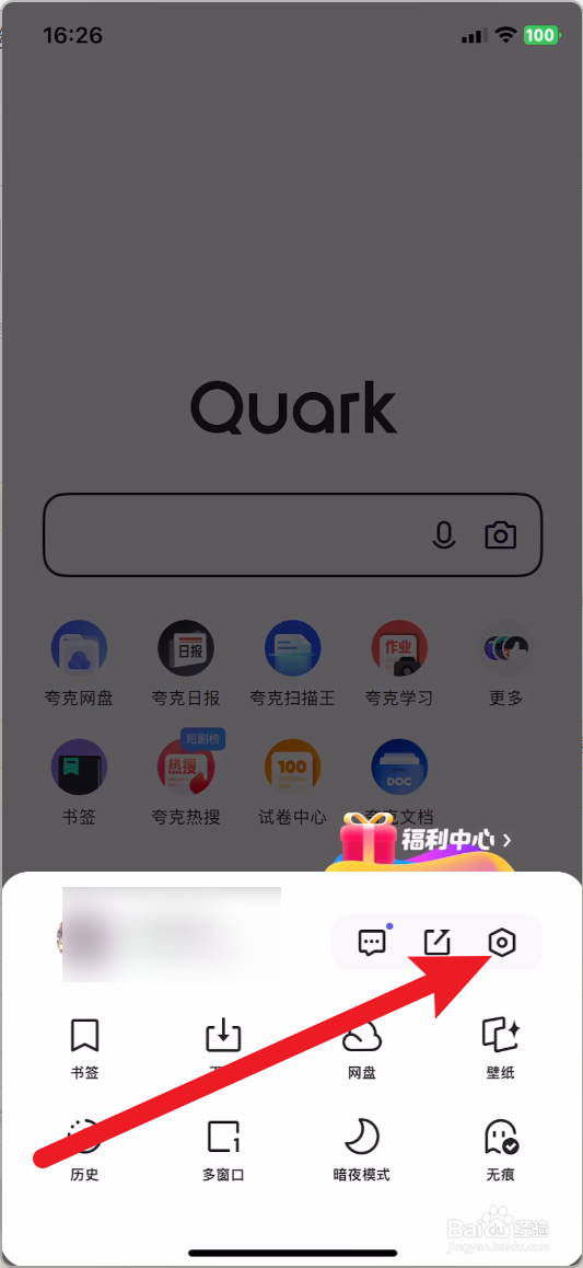 夸克怎么取消自动续费