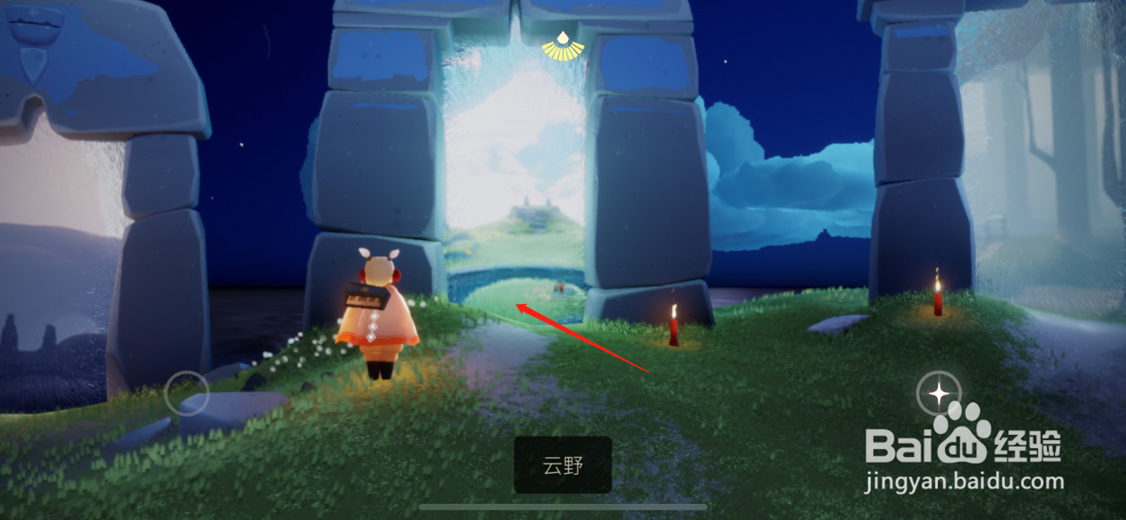 光遇青色光芒怎么收集