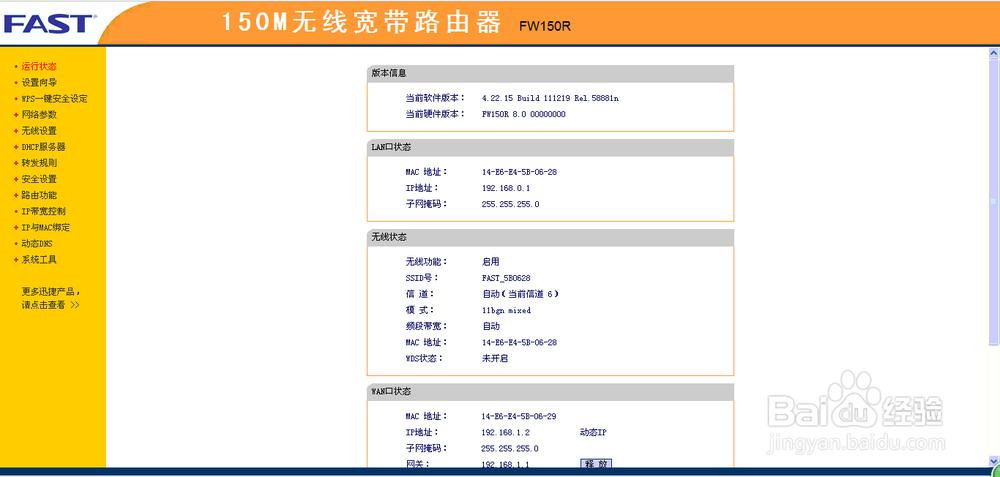 如何组建家庭全无线网络
