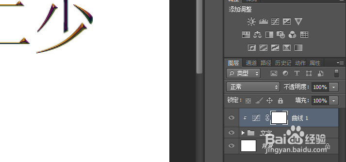使用ps制作艺术立体字
