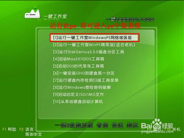 如何用U盘重装系统(从菜鸟到大虾)?