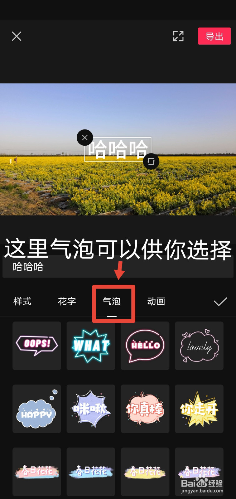 【抖音】如何用剪映为视频添好看高大上的文字