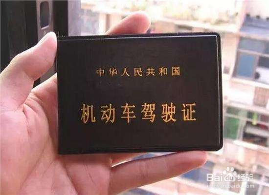 驾照异地考试怎么申请