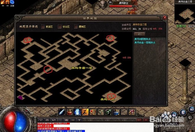 逐鹿神途：奥玛寺庙攻略