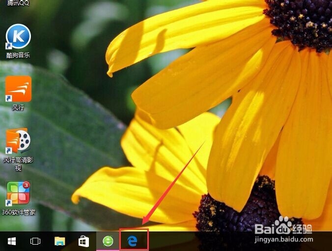 microsoft edge中wed笔记如何使用