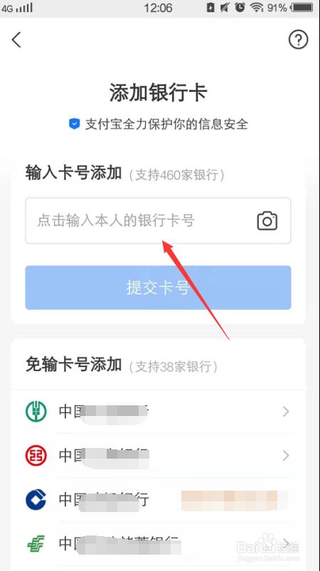 苹果国外id怎么绑定支付宝