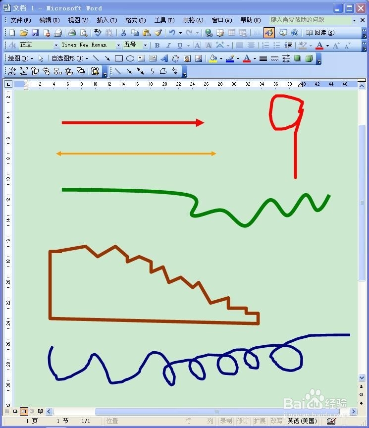怎样用Word画图?