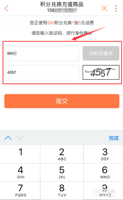 甘肃联通积分用户如何自助兑换话费