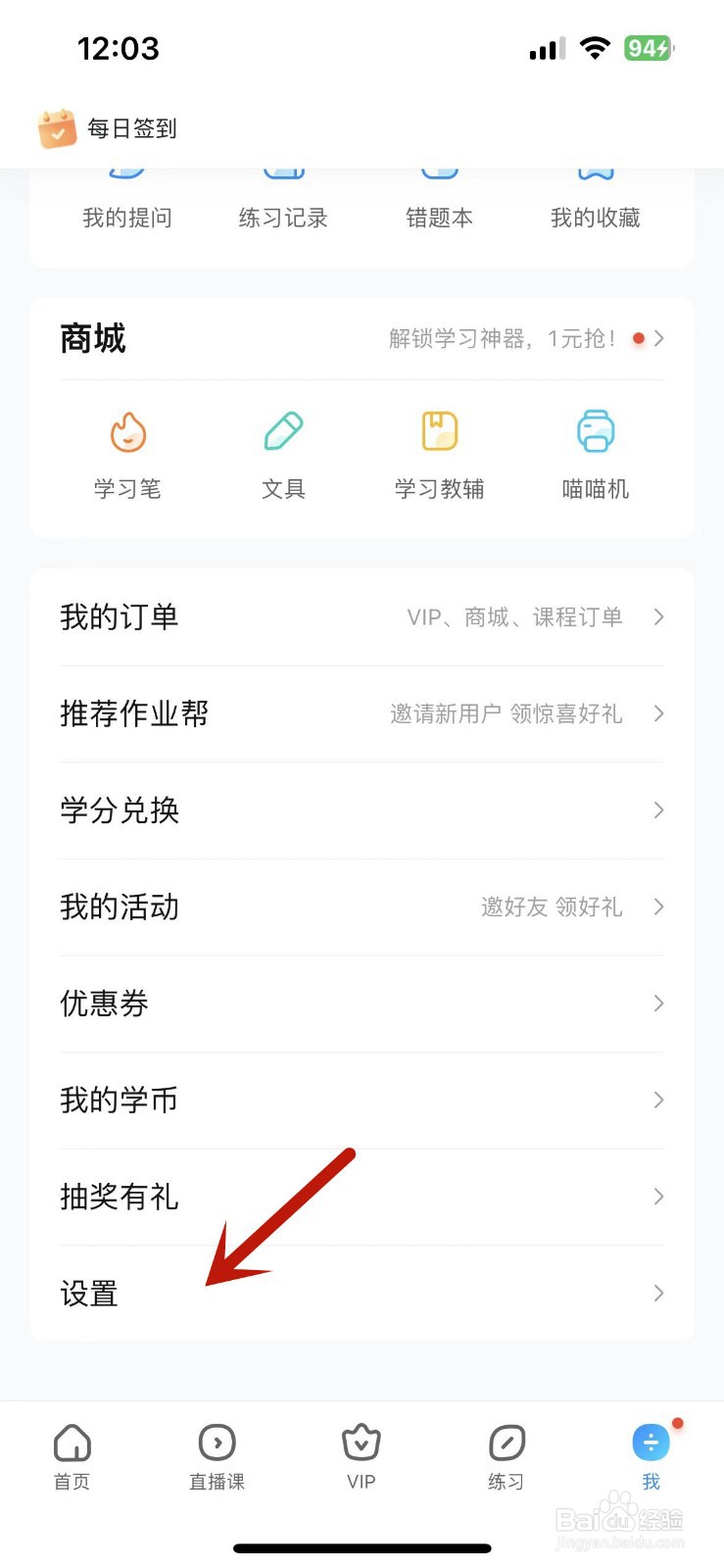 作业帮怎么绑定打印机