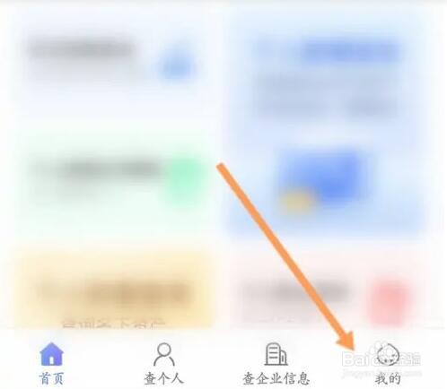天下信用如何开启登录通知功能