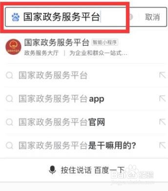 怎么查普通话