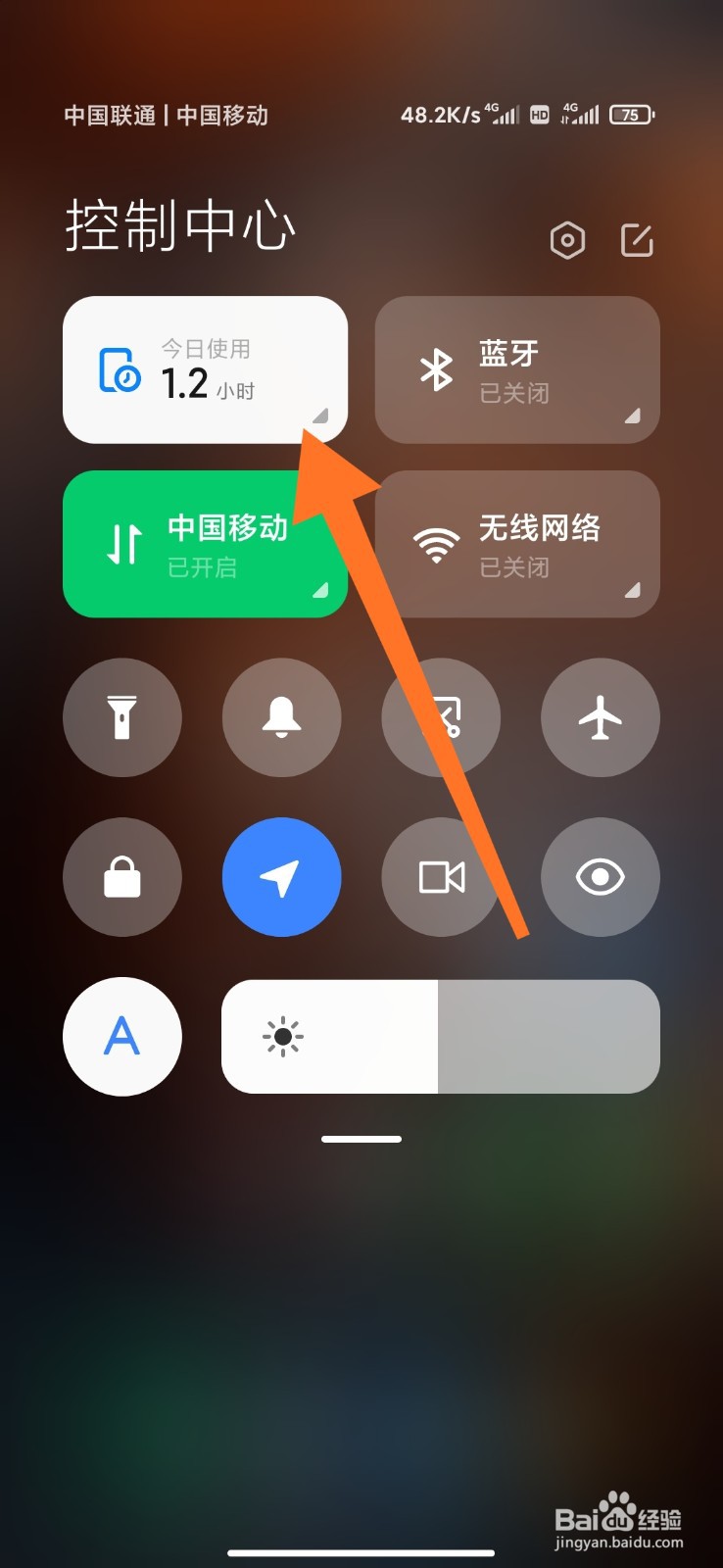 小米MIUI12系统如何在控制中心查看步数等