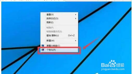 win10的桌面上我的桌面突然没有了怎么办？