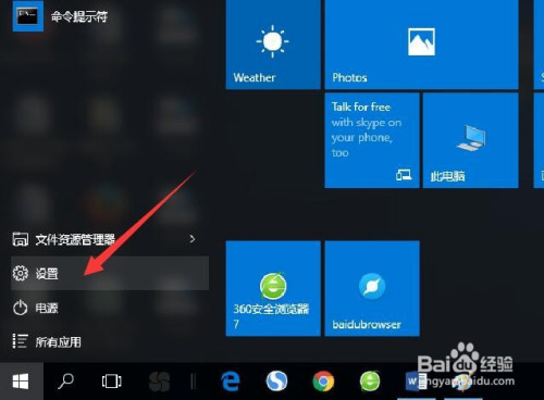 Win10备份功能怎么用 如何将电脑文件备份到U盘