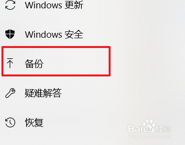 如何进行系统备份