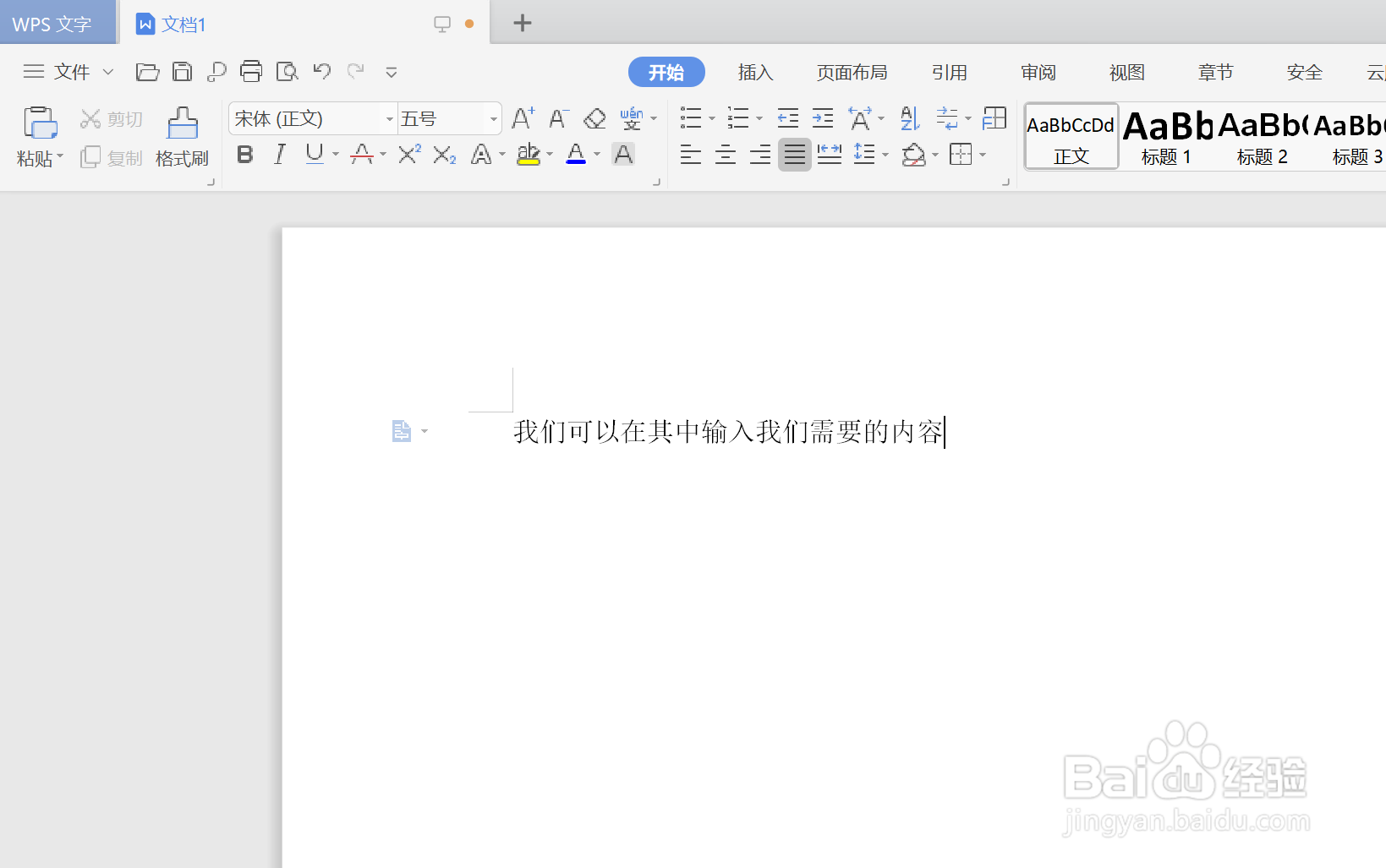 如何在WPS中更改形状的环绕选项