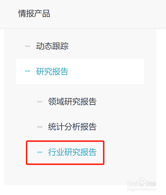 如何用地质专业知识服务系统查询国外地学文献