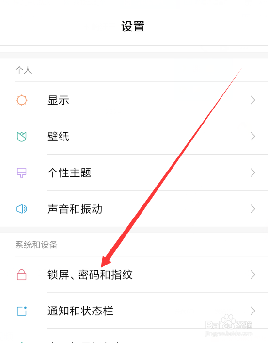 红米手机怎么设置屏幕亮度时间