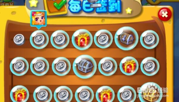 海底消消如何领取礼物？