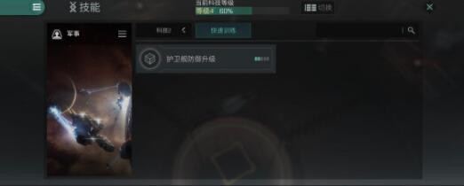 EVE手游斯库维塔集团高层绑架事件打法详解